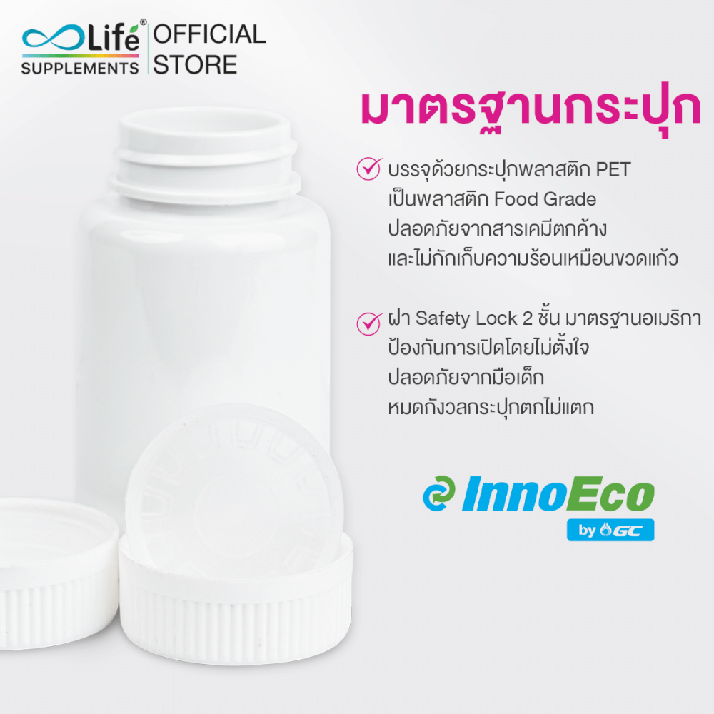 ไลฟ์ คอลลาเจน ไทพ์ทู พลัส โบรอน 30 แคปซูล
